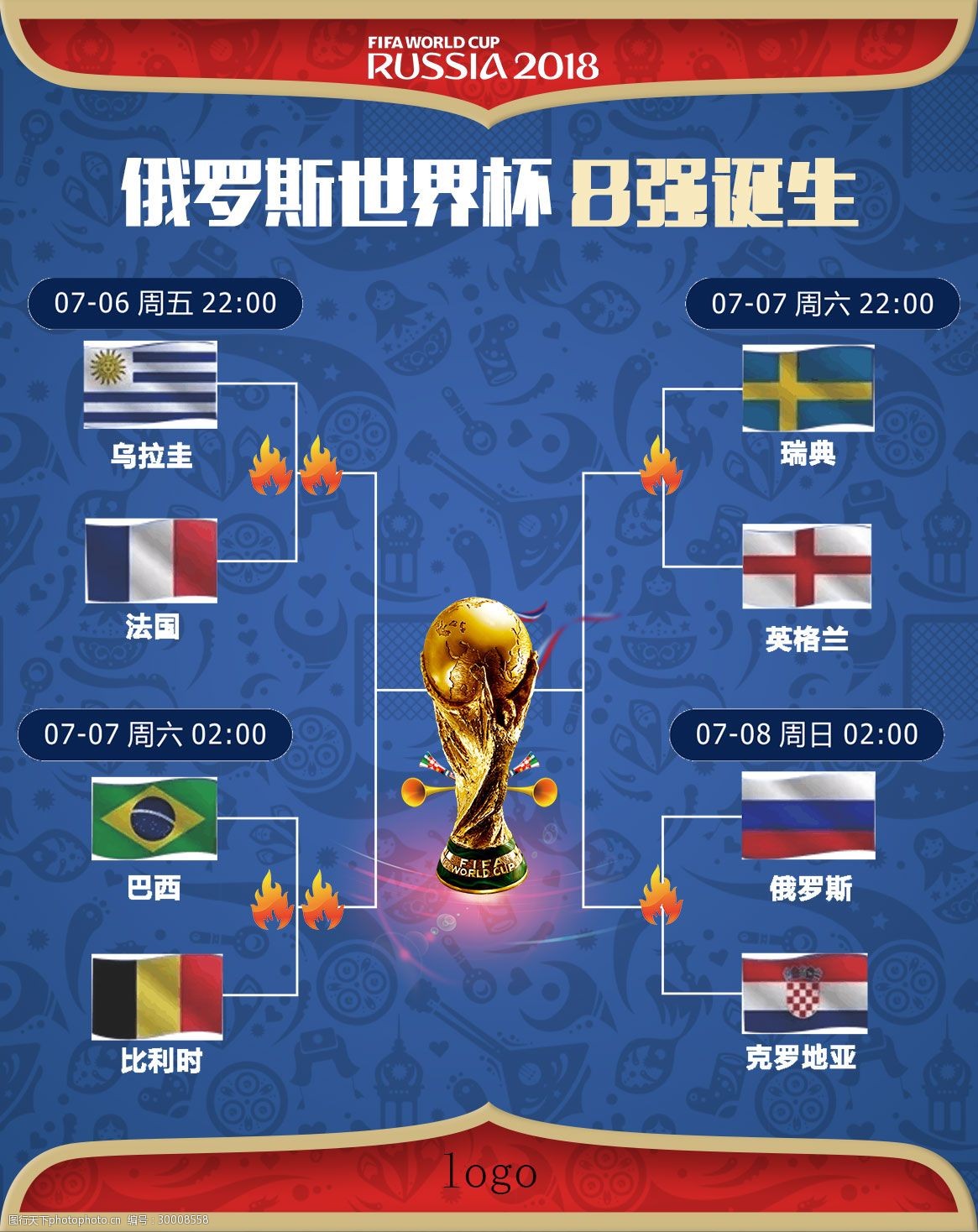 将在国际
