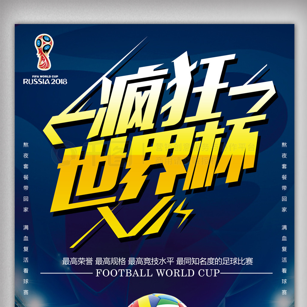 动会的顺